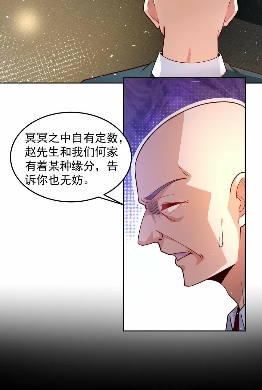 078 对的时机错的人 第22页