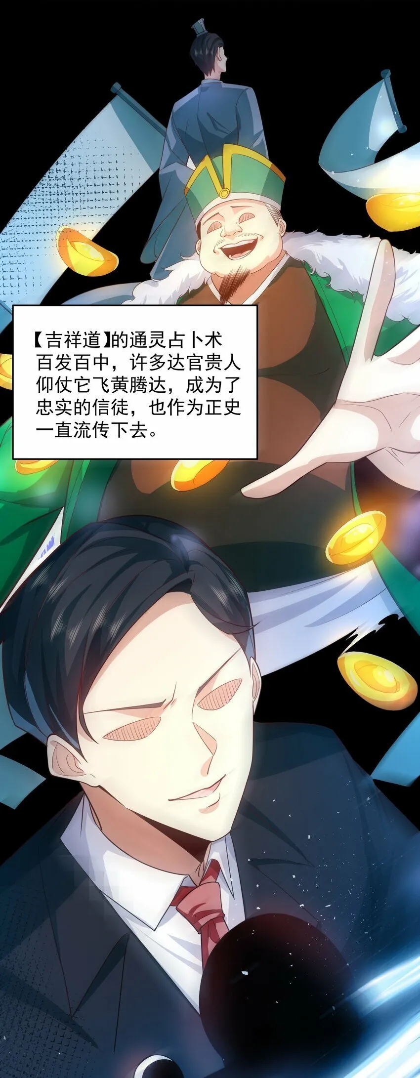 078 对的时机错的人 第23页