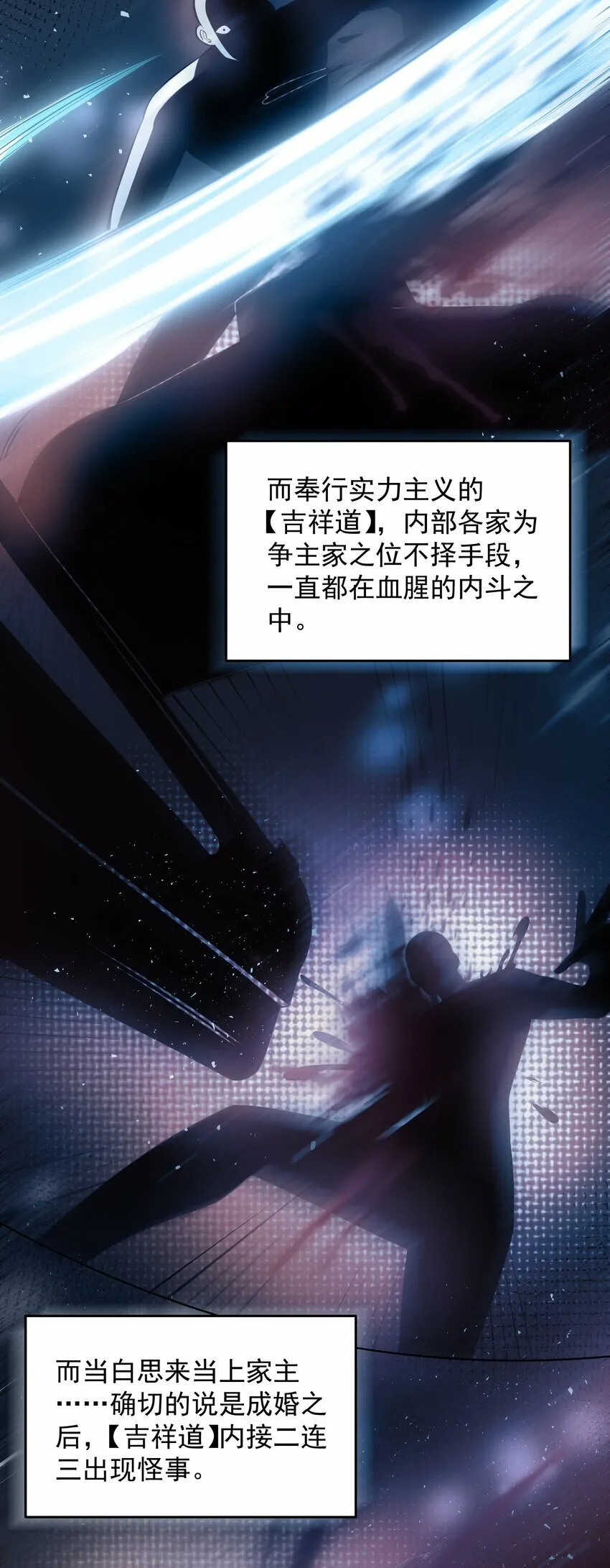 078 对的时机错的人 第24页