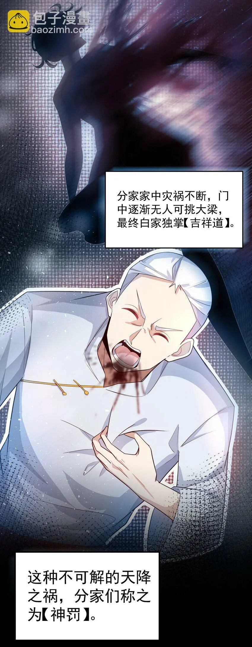 078 对的时机错的人 第25页