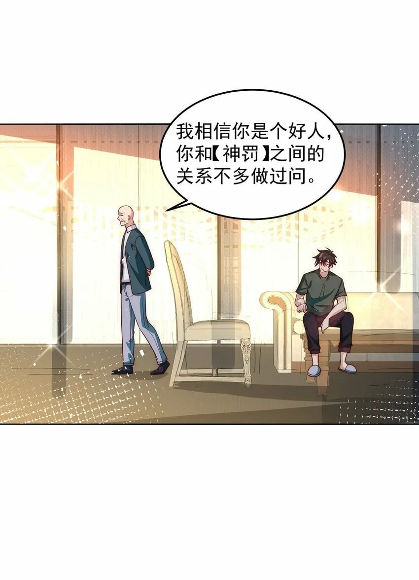 078 对的时机错的人 第29页