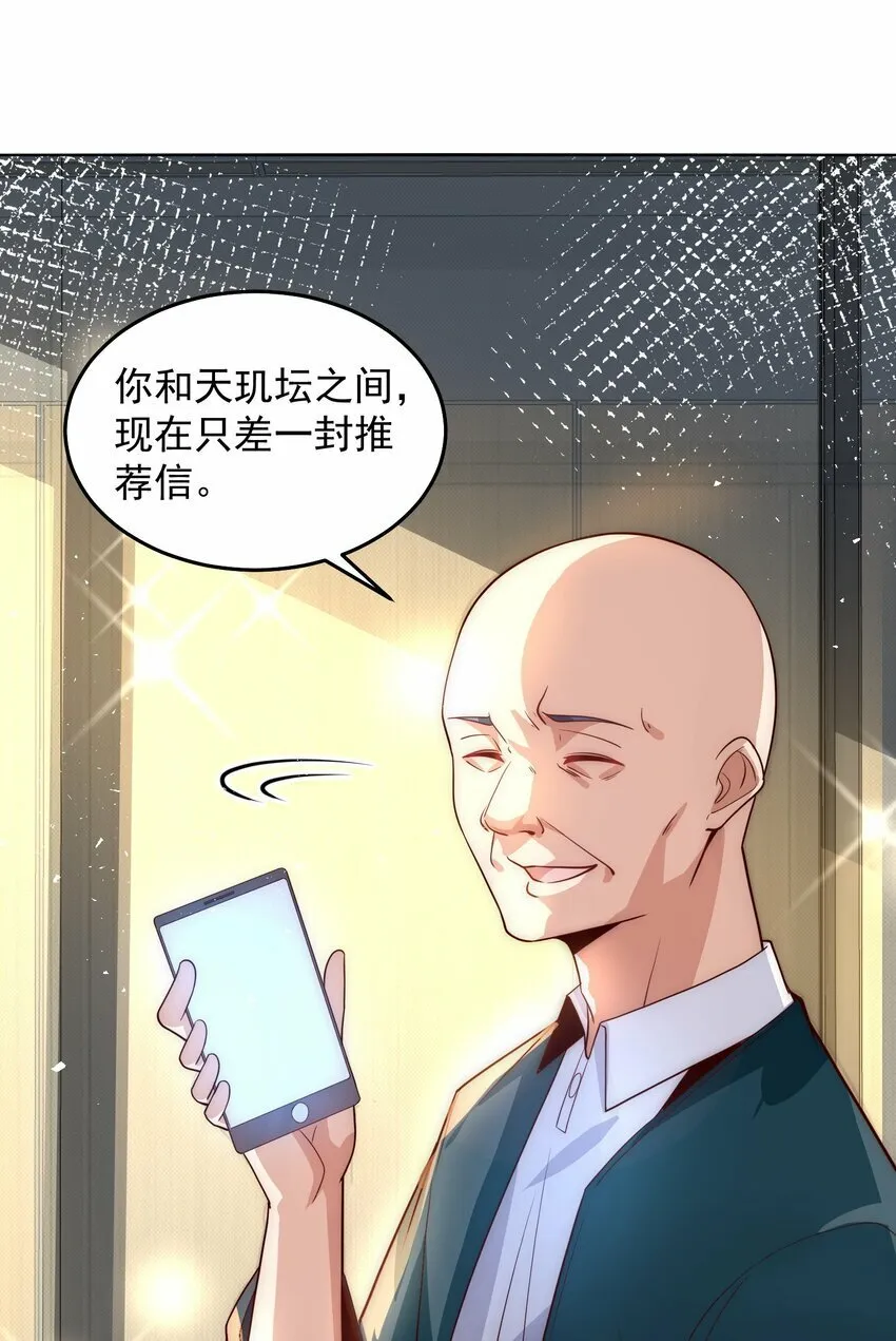 078 对的时机错的人 第30页