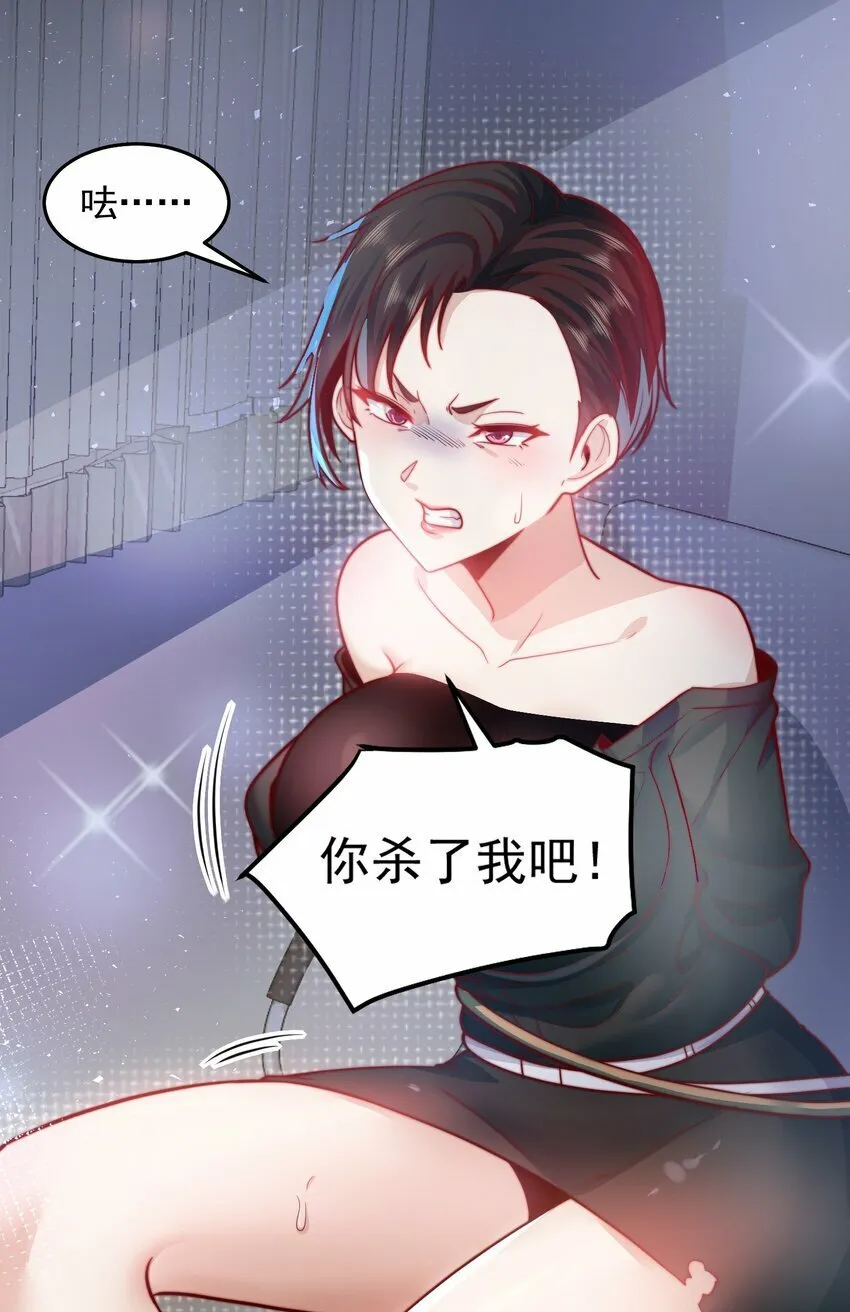 077 针灸大师 第3页