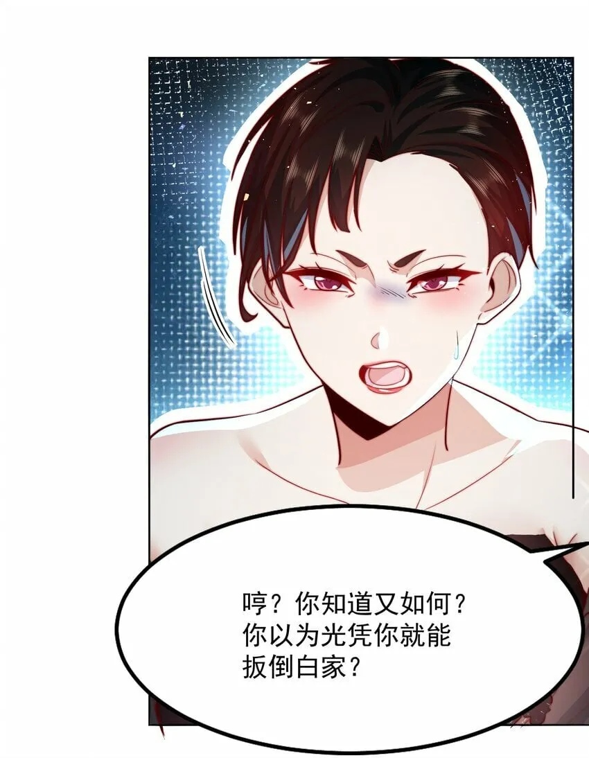 077 针灸大师 第6页