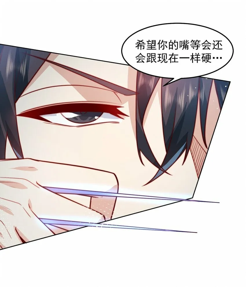 077 针灸大师 第8页