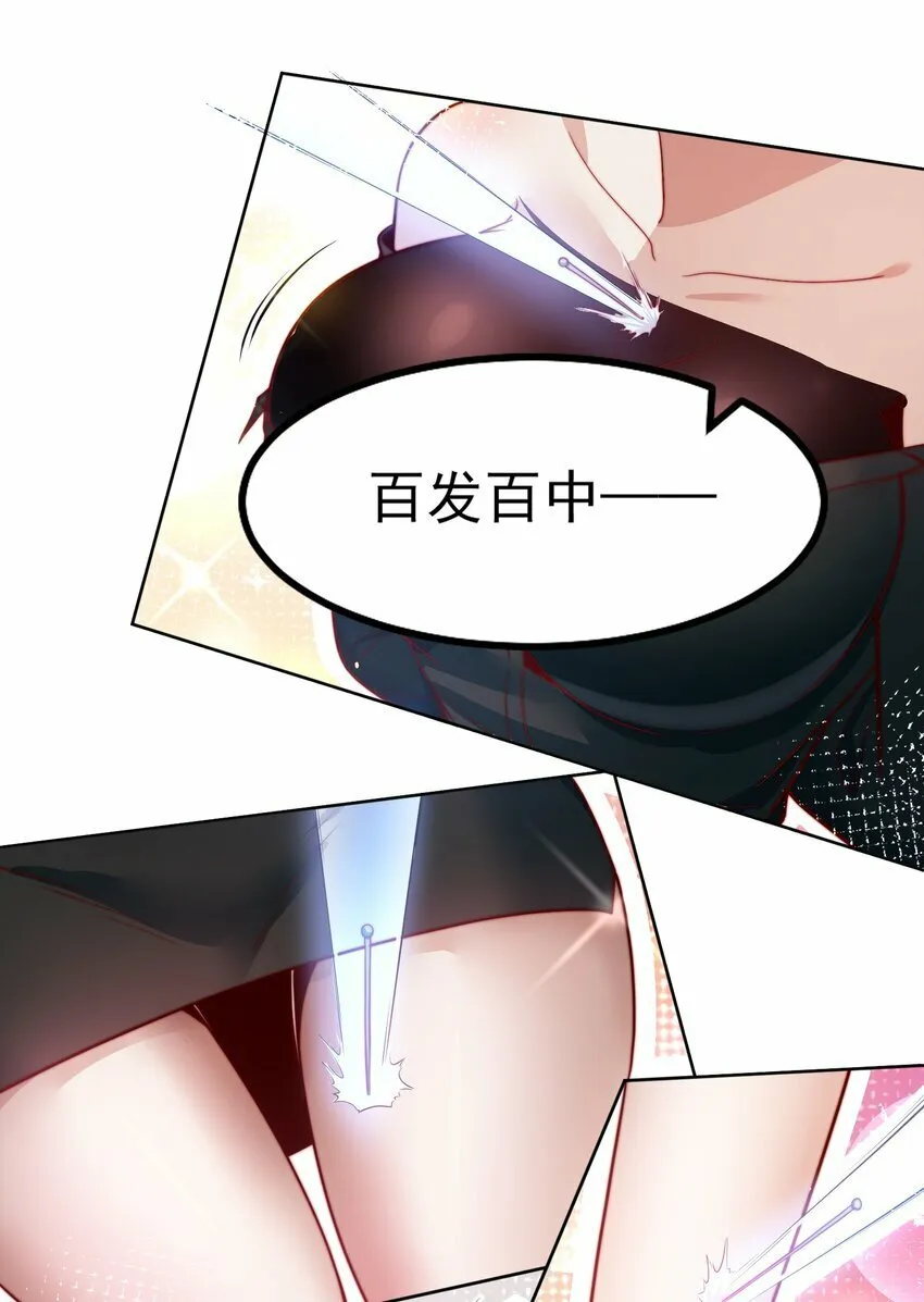 077 针灸大师 第9页