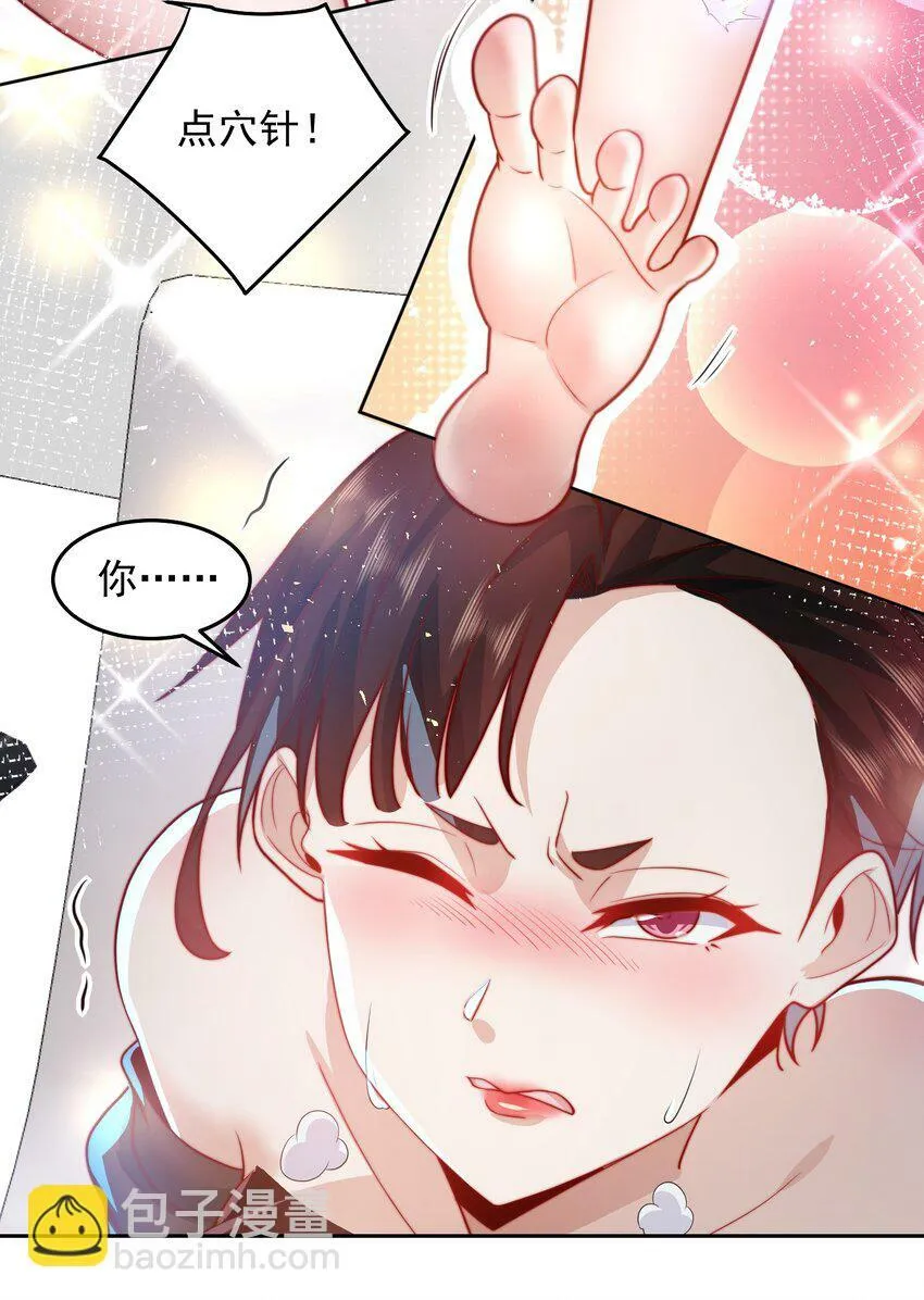 077 针灸大师 第10页