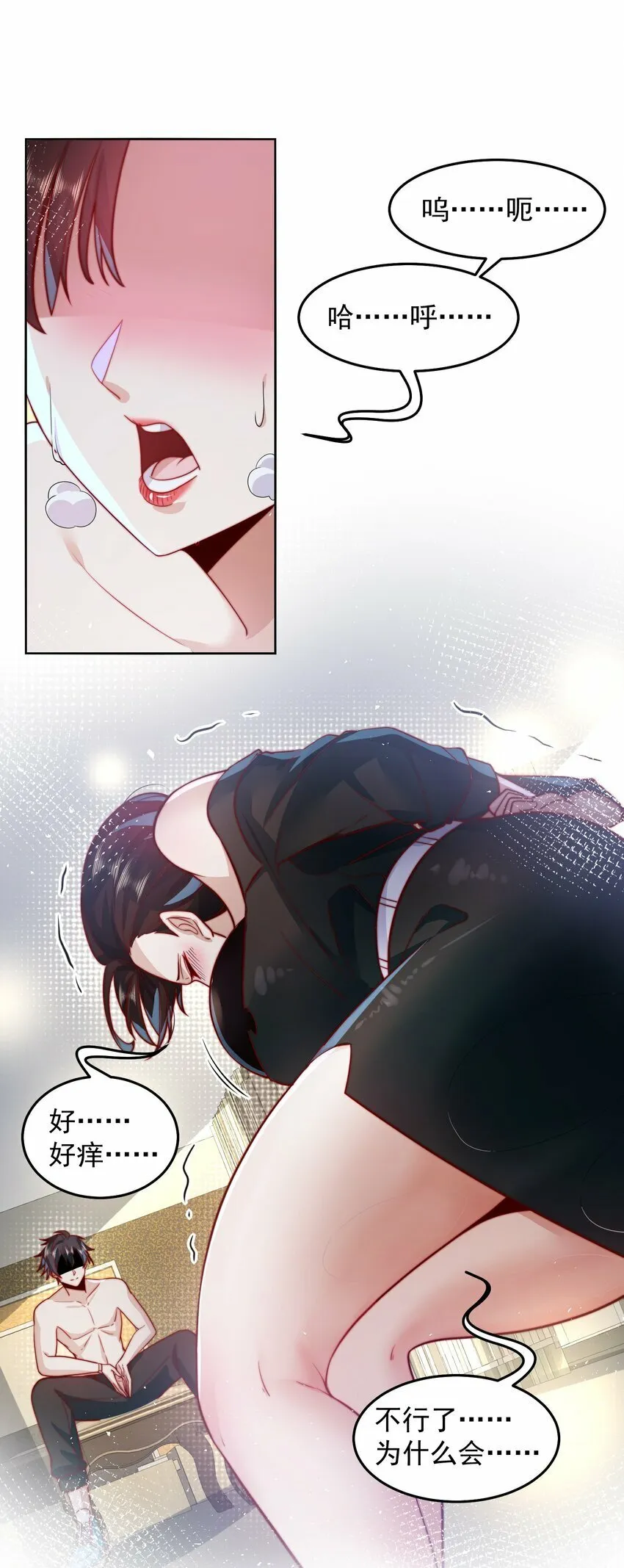 077 针灸大师 第12页