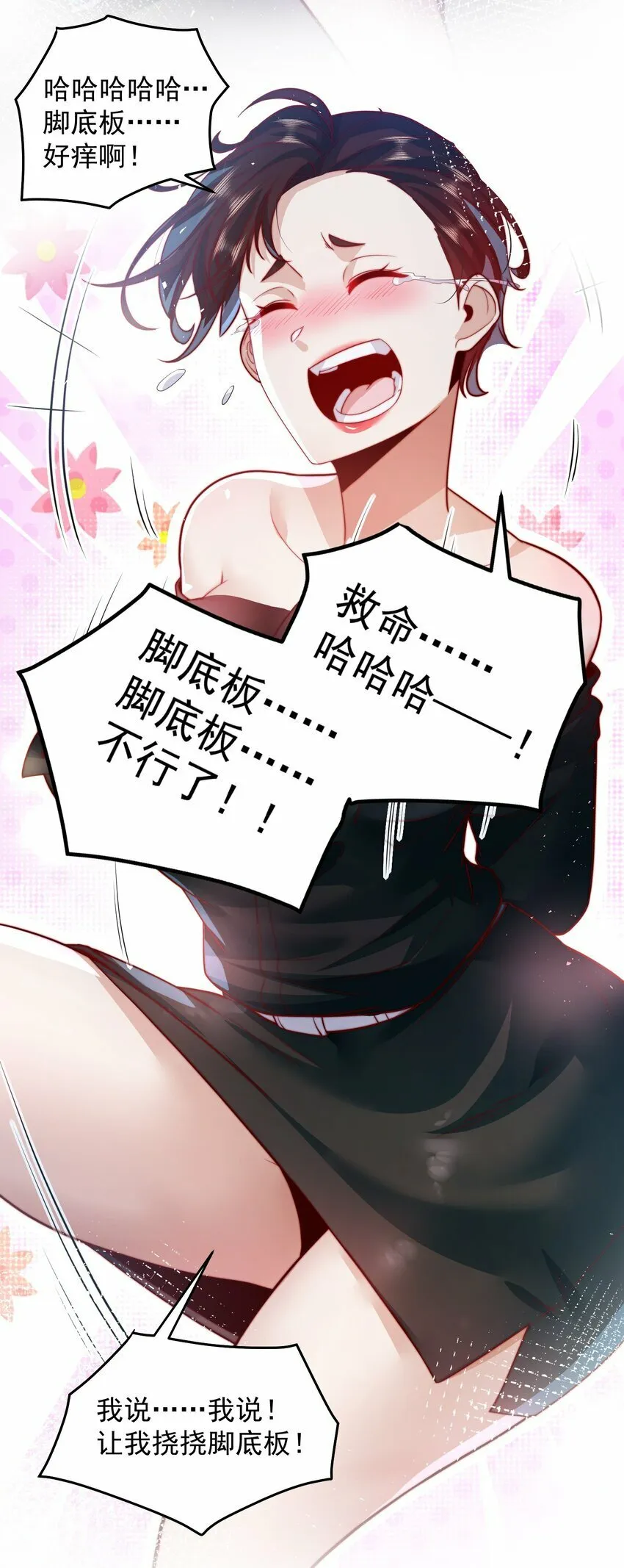 077 针灸大师 第13页