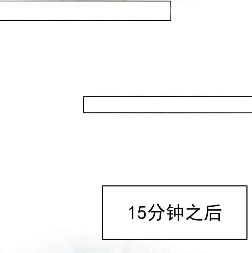 077 针灸大师 第14页