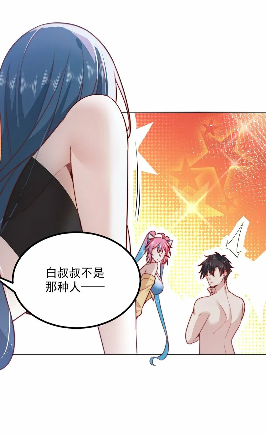 077 针灸大师 第18页
