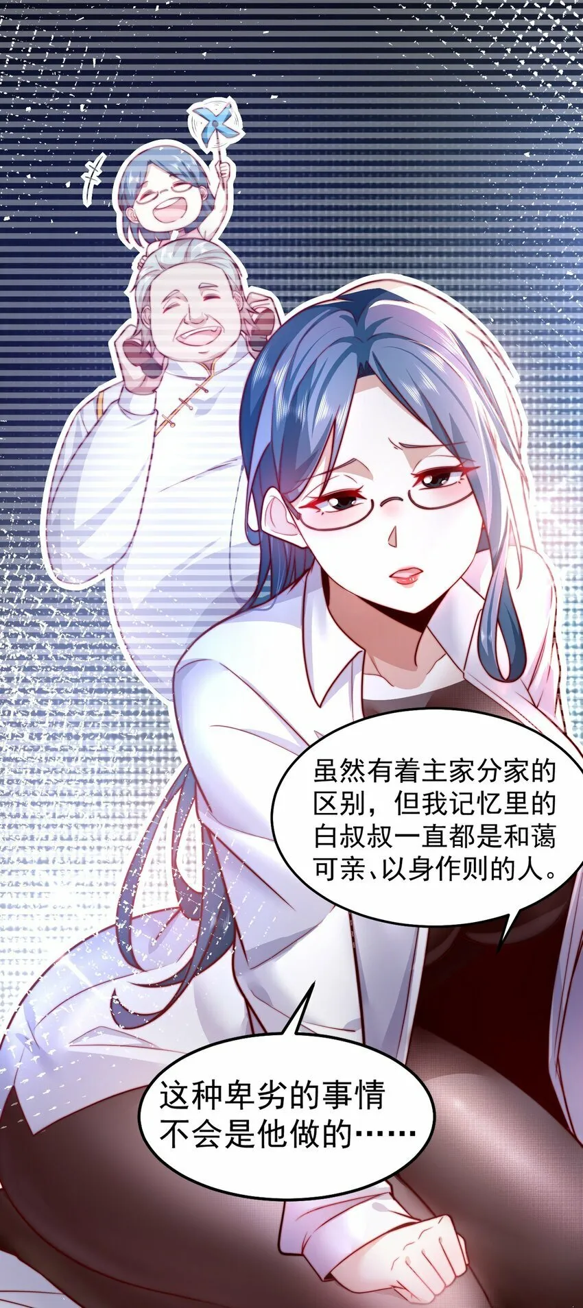 077 针灸大师 第19页