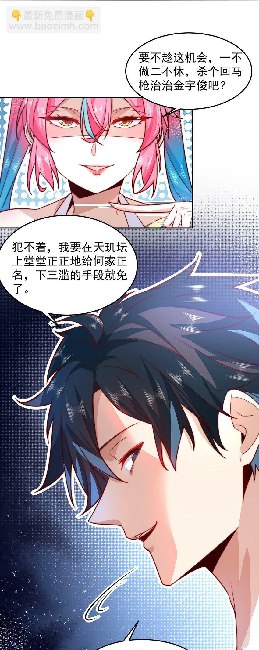 077 针灸大师 第21页