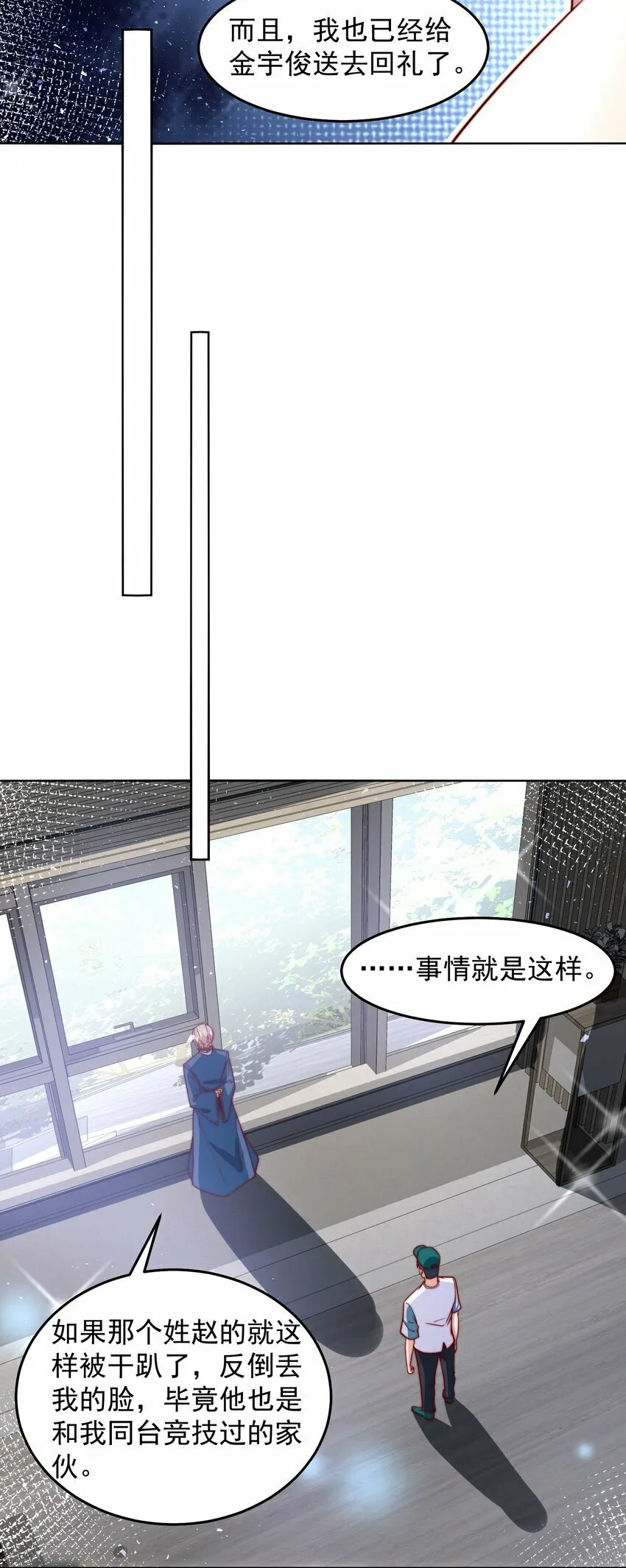 077 针灸大师 第22页
