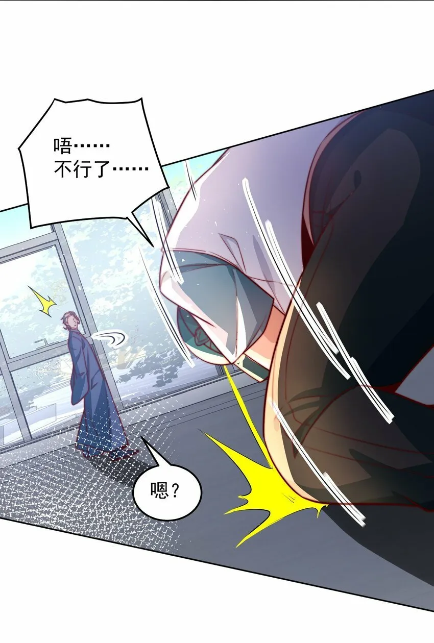 077 针灸大师 第24页