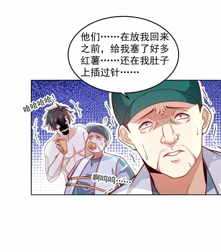 077 针灸大师 第25页