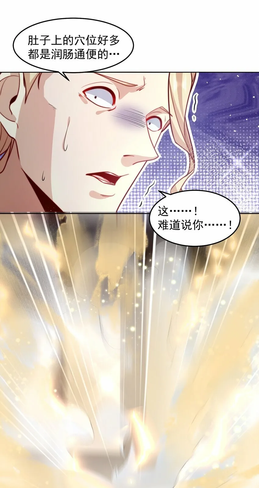 077 针灸大师 第26页