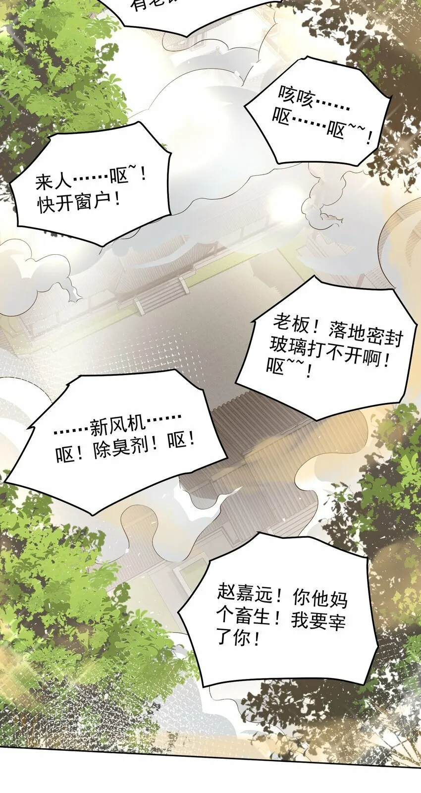 077 针灸大师 第28页