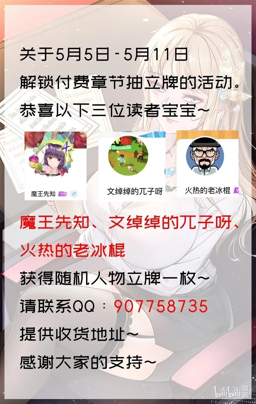 077 针灸大师 第30页