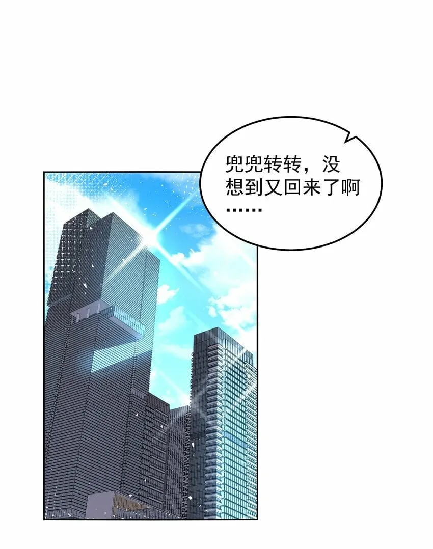079 这神想得真多 第3页