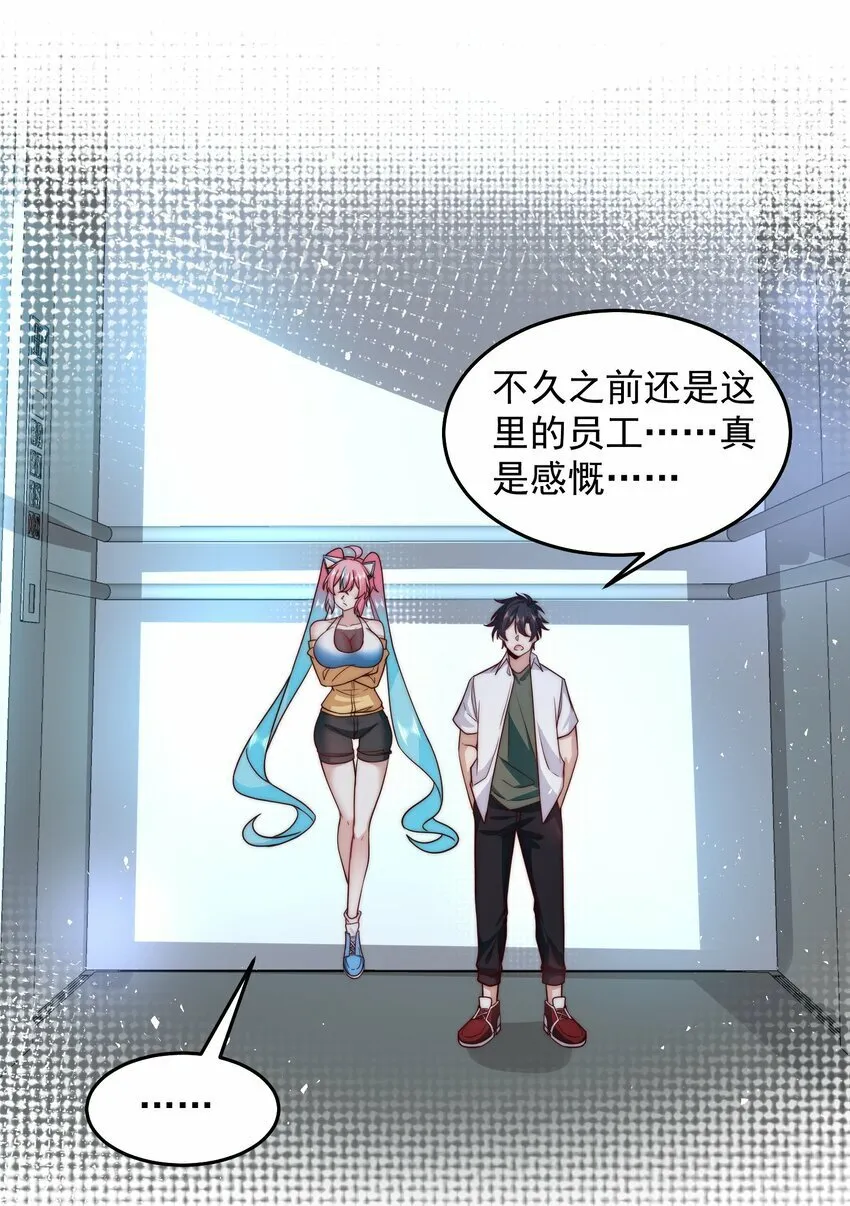 079 这神想得真多 第4页