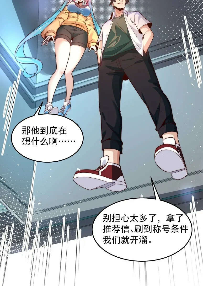 079 这神想得真多 第8页