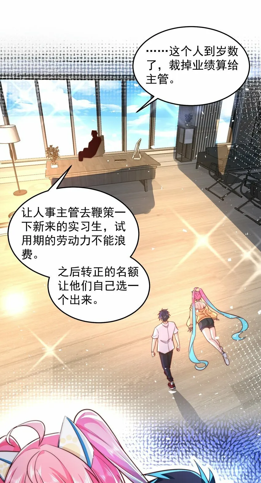 079 这神想得真多 第10页