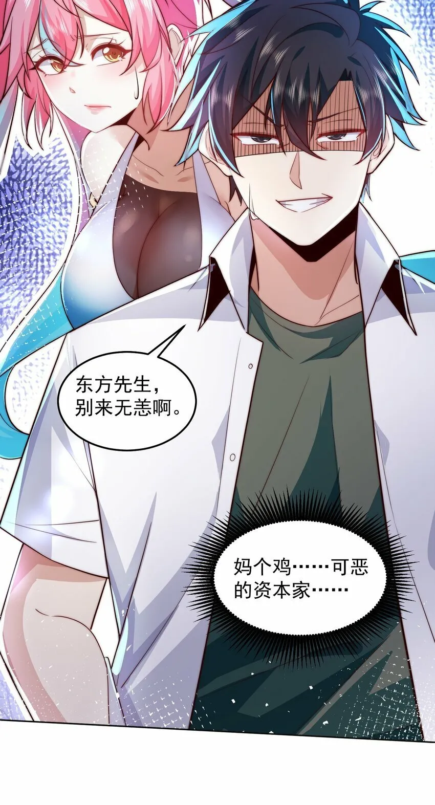 079 这神想得真多 第11页