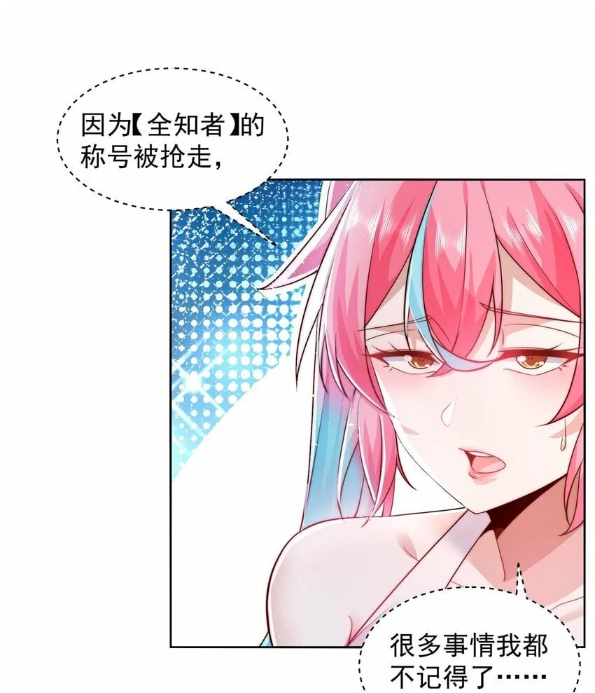 079 这神想得真多 第14页