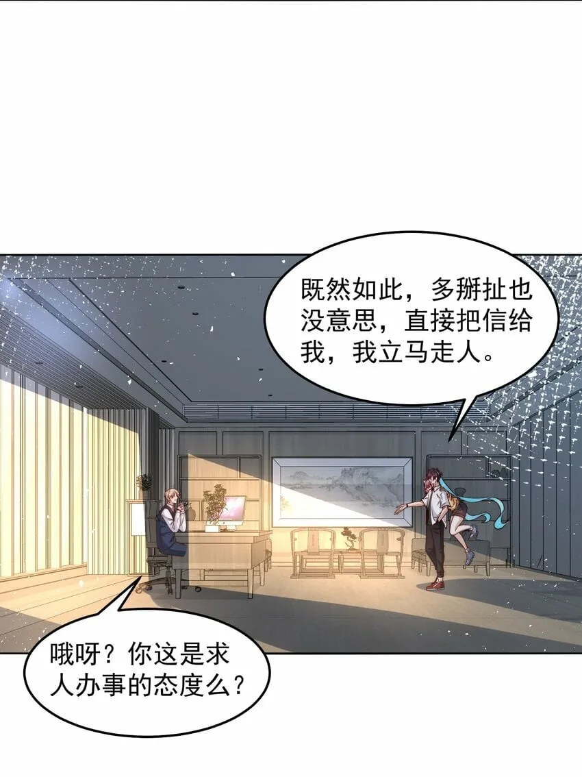 079 这神想得真多 第17页