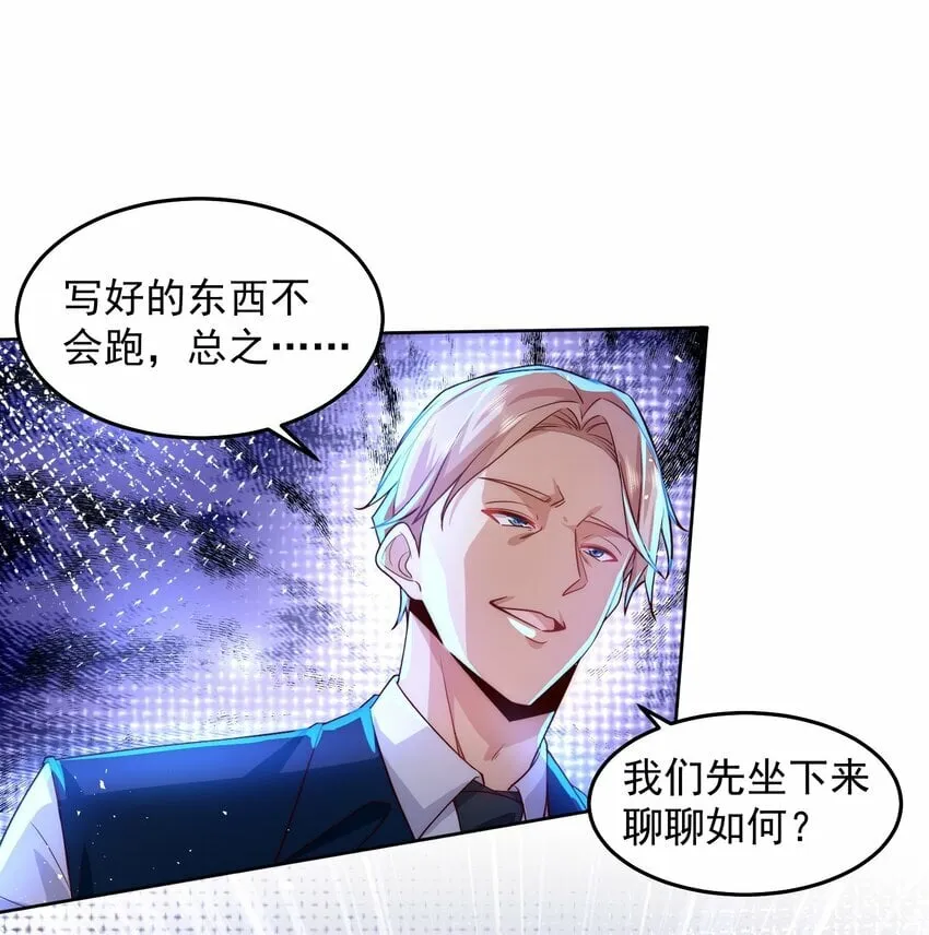 079 这神想得真多 第20页