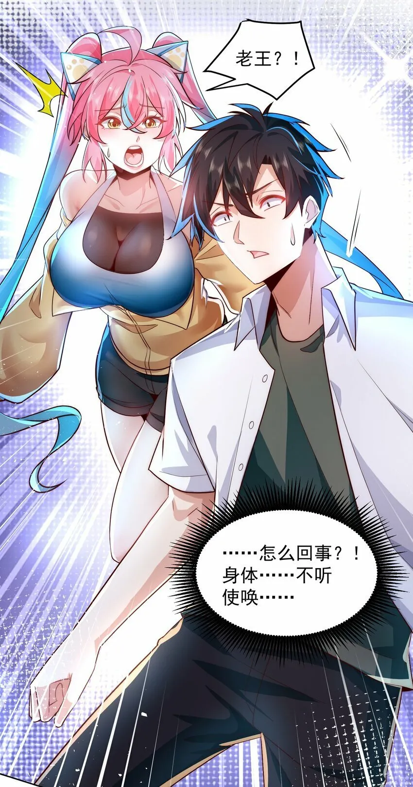079 这神想得真多 第21页