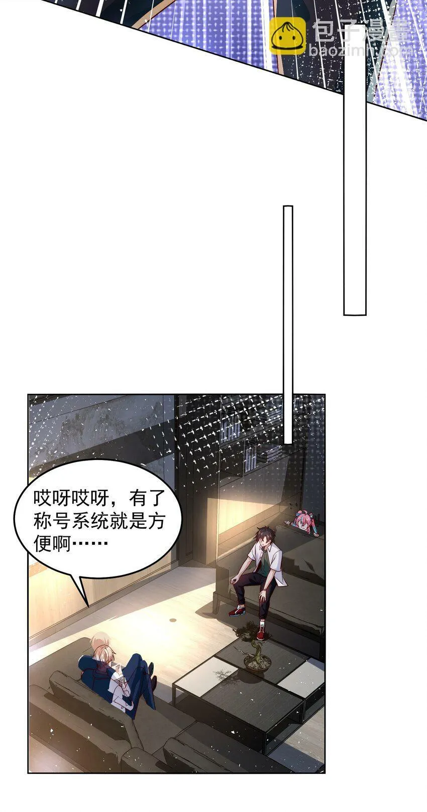 079 这神想得真多 第22页