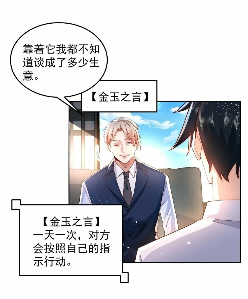 079 这神想得真多 第23页
