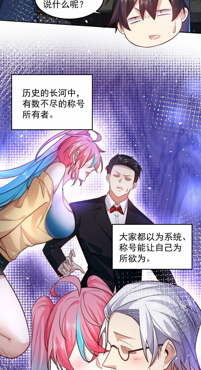 079 这神想得真多 第25页