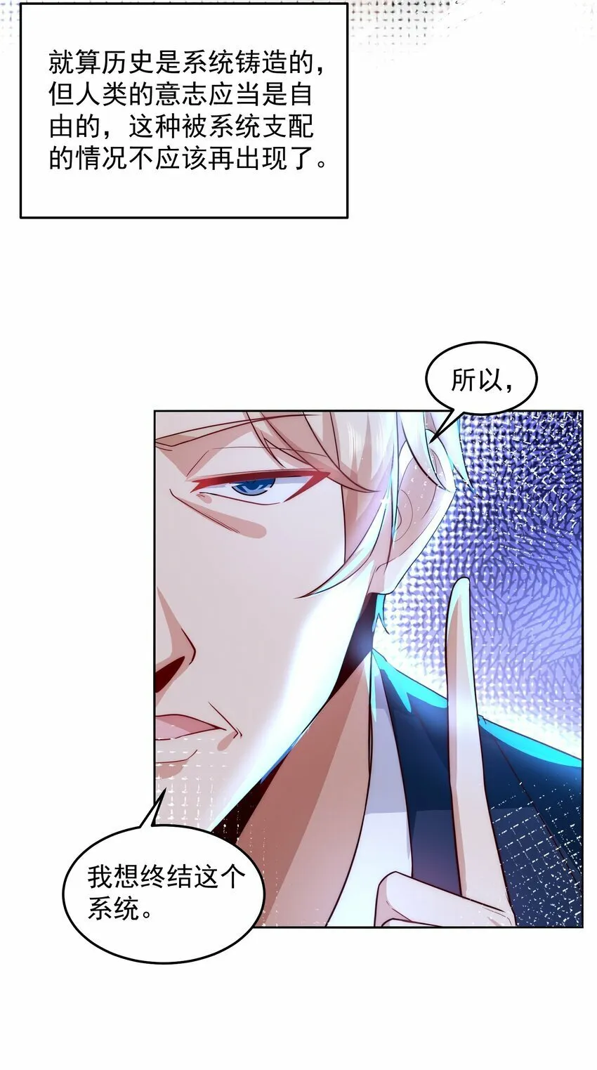 079 这神想得真多 第27页