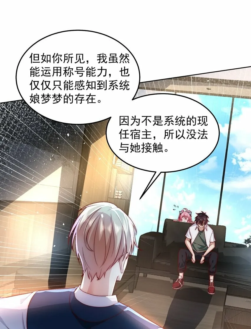 079 这神想得真多 第28页