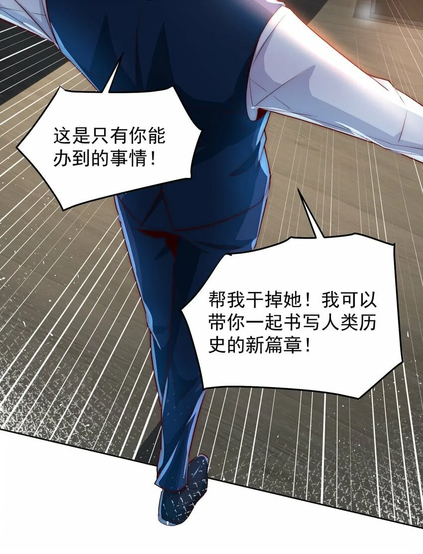 079 这神想得真多 第29页