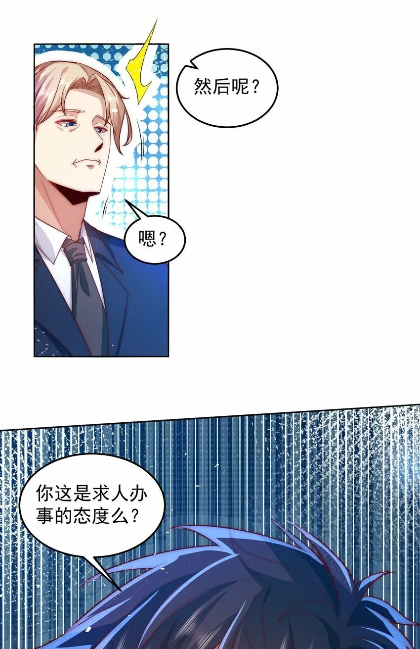 079 这神想得真多 第30页