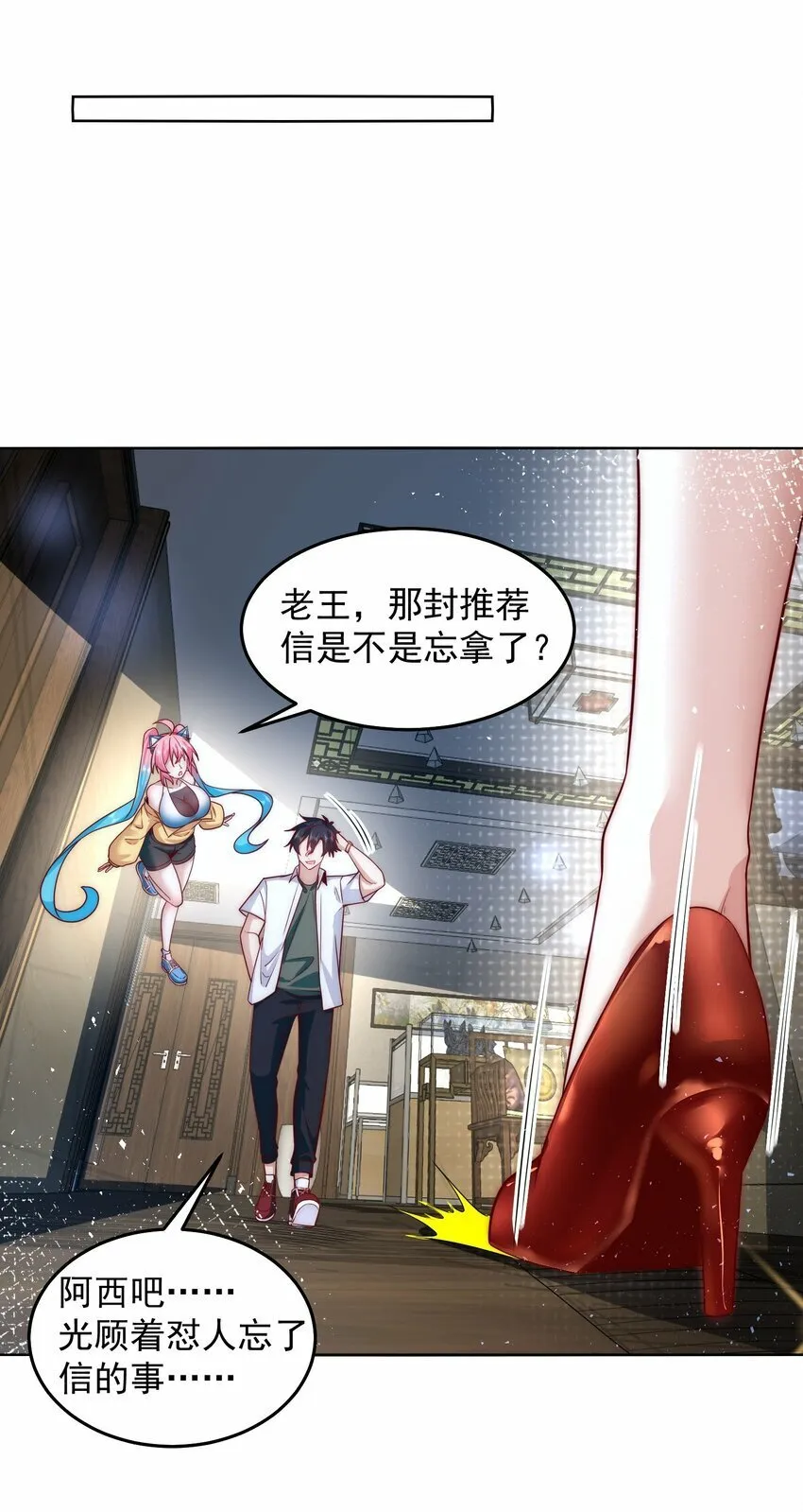 079 这神想得真多 第37页