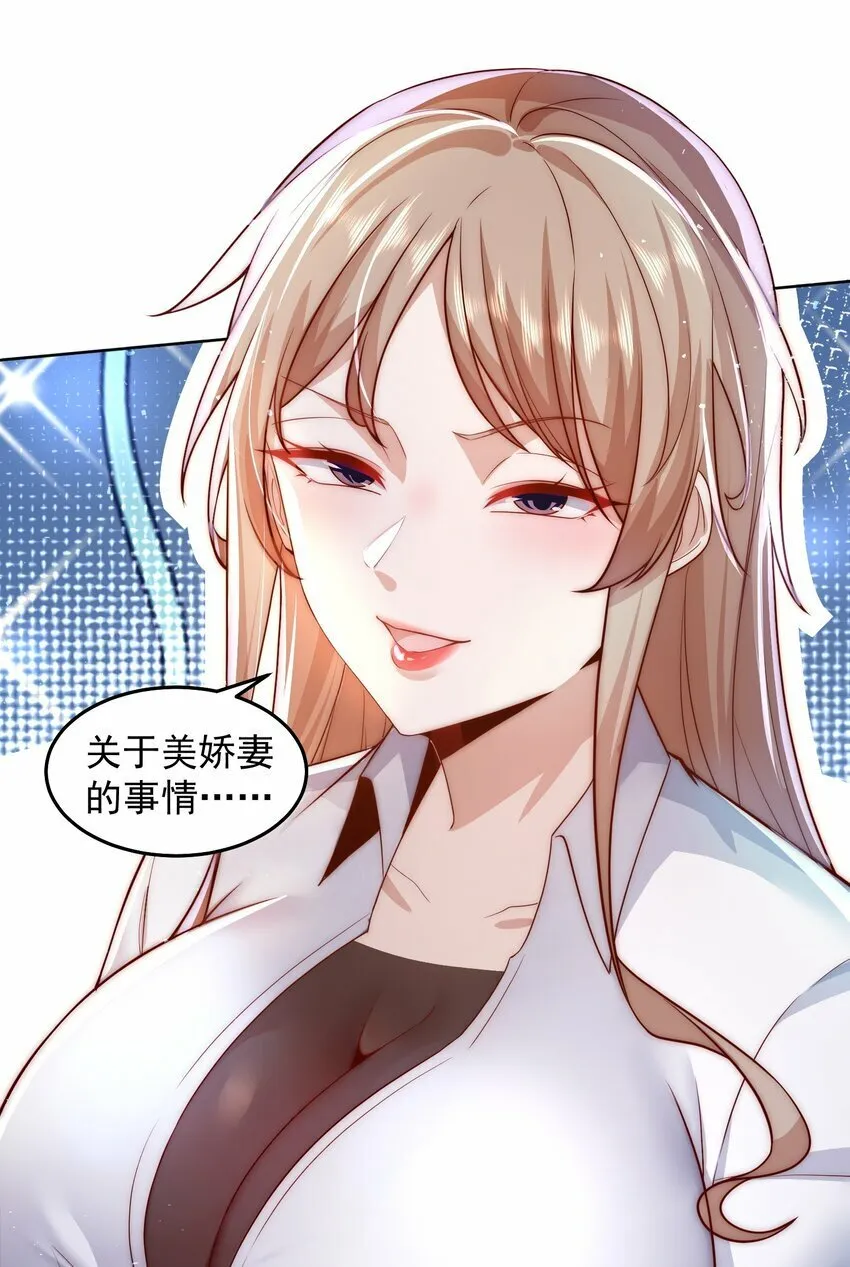 079 这神想得真多 第38页