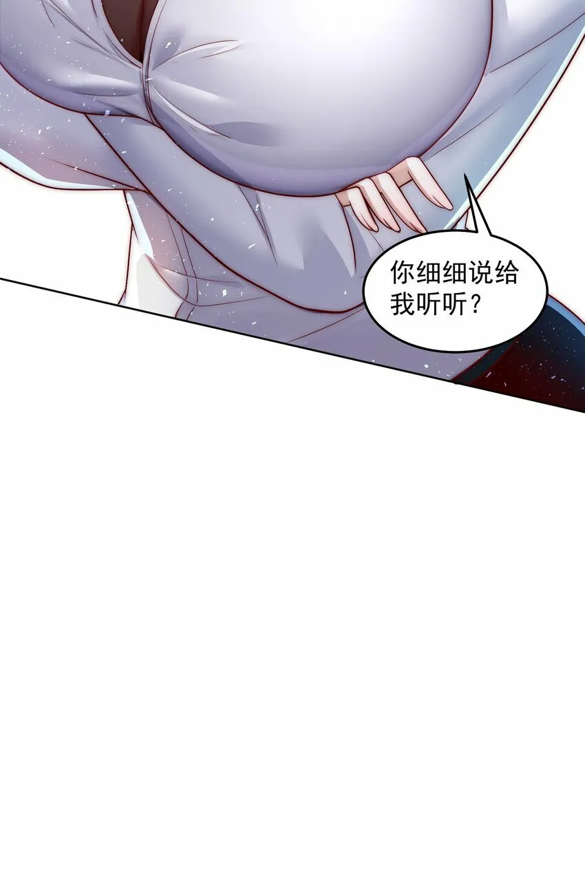079 这神想得真多 第39页