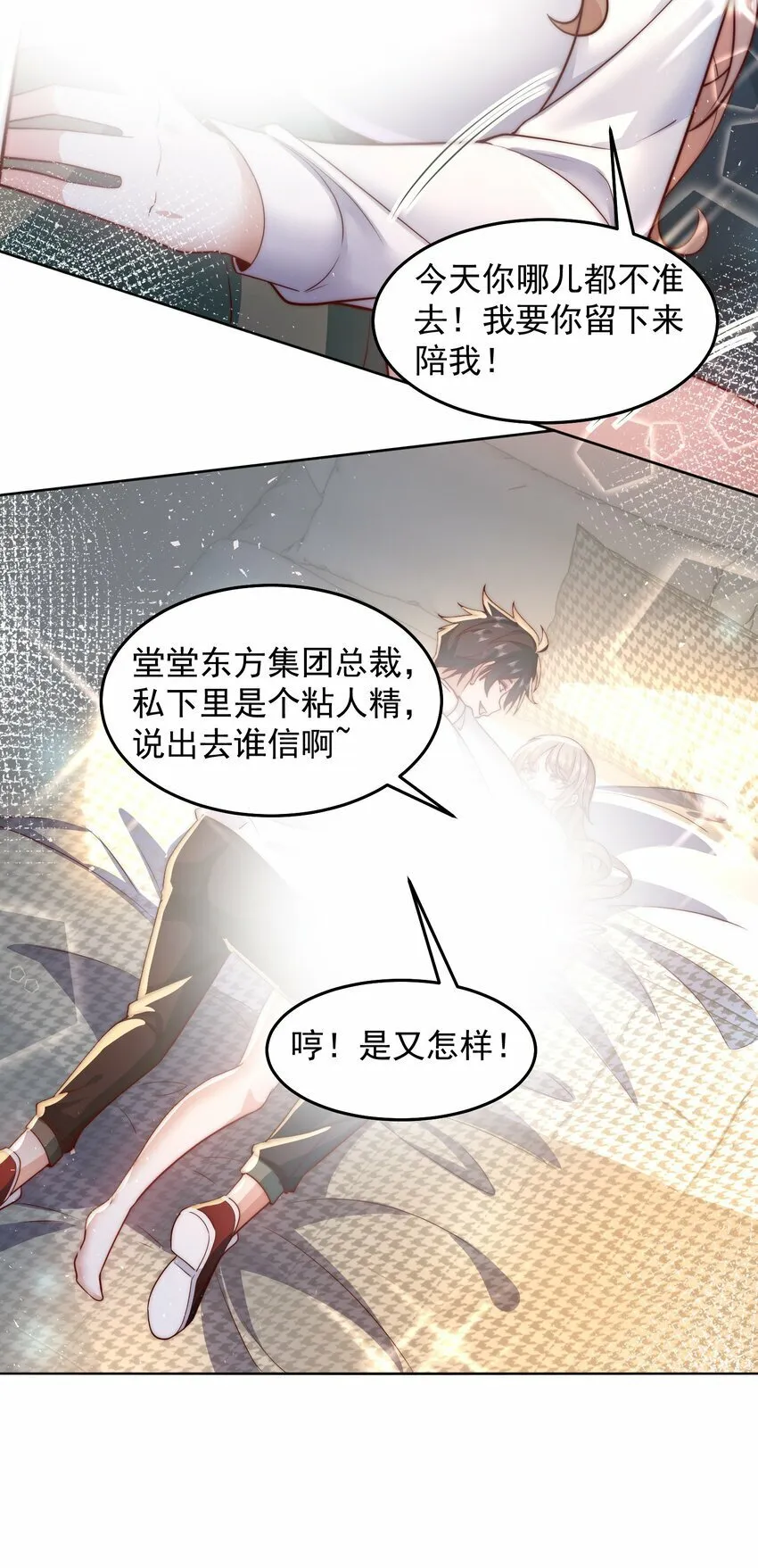080 家里红旗迎风飘 第9页
