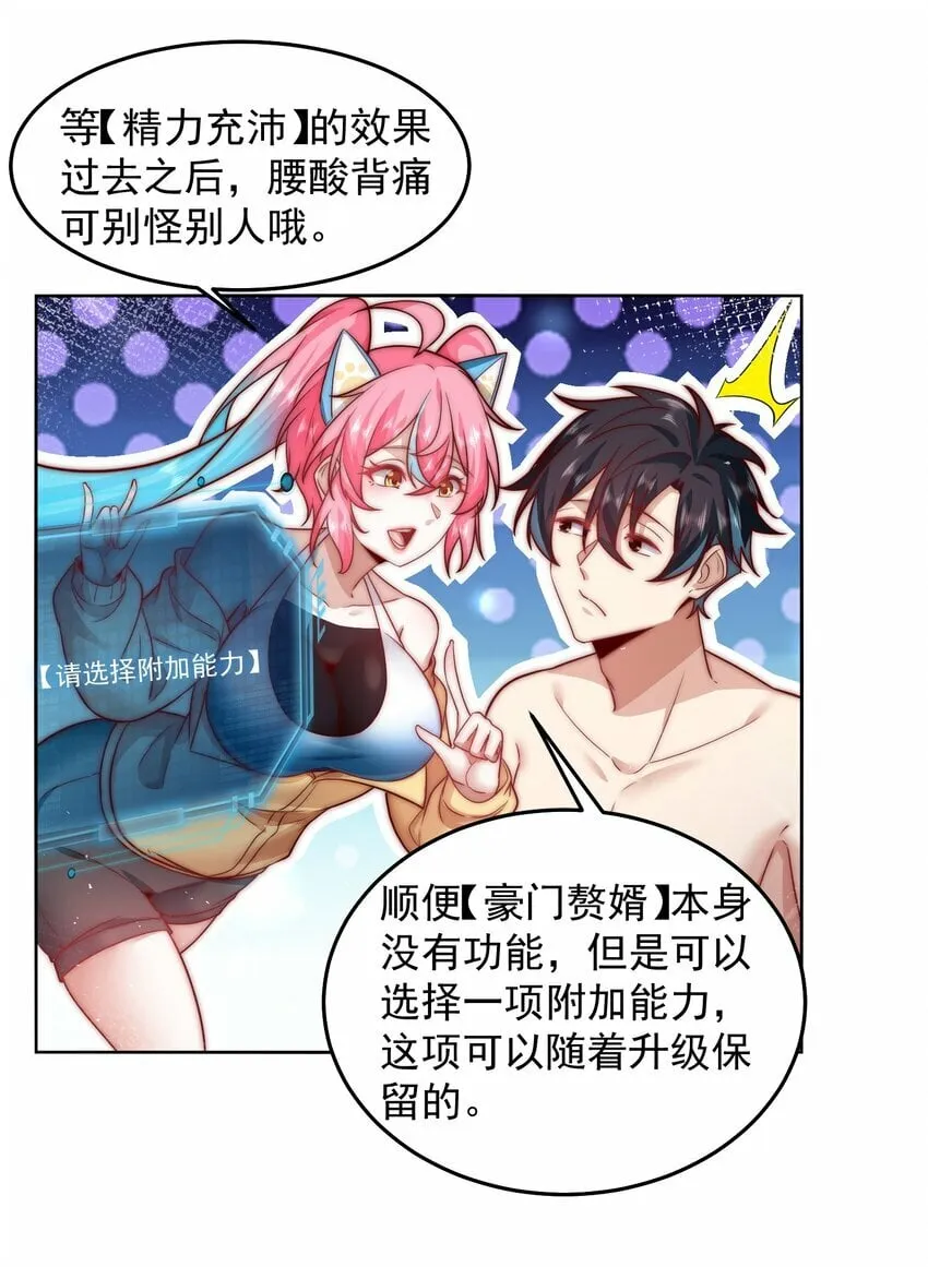 080 家里红旗迎风飘 第21页