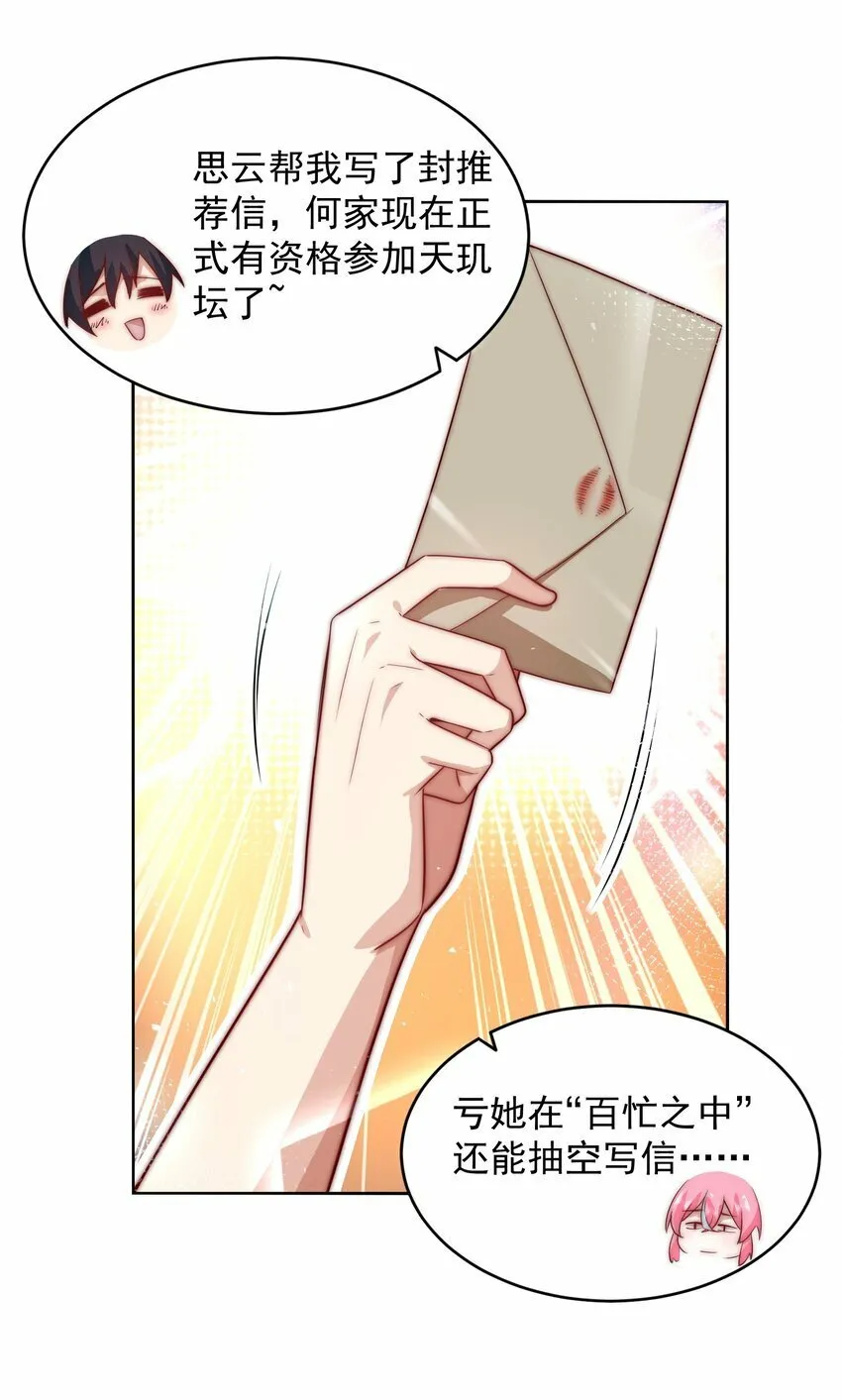 080 家里红旗迎风飘 第24页