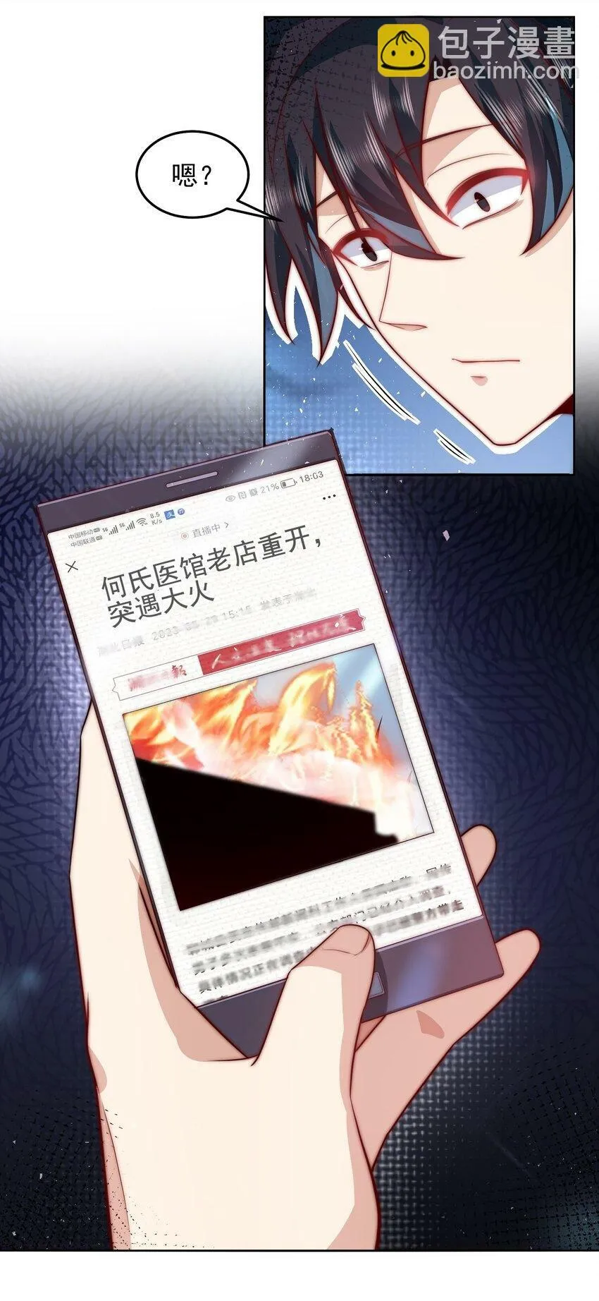 080 家里红旗迎风飘 第26页