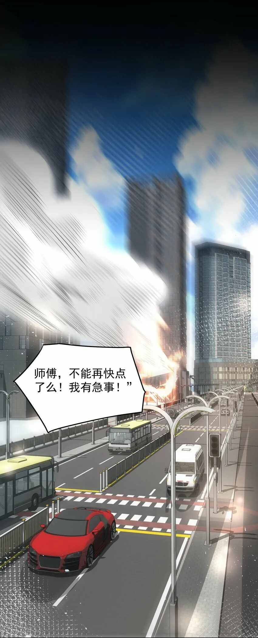 081 红红火火恍恍惚惚 第3页