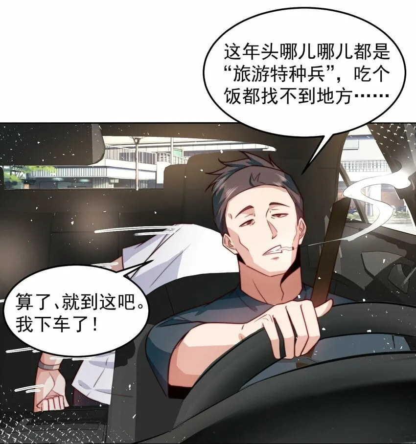 081 红红火火恍恍惚惚 第5页
