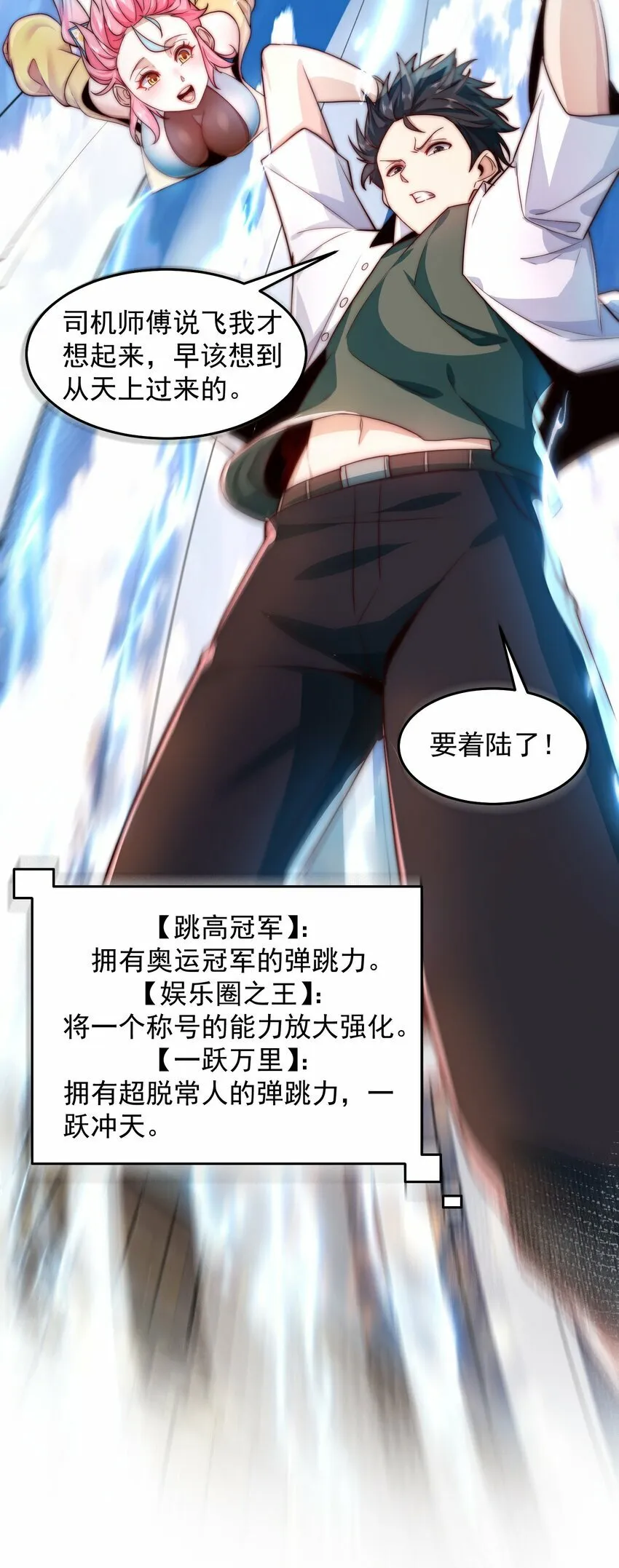 081 红红火火恍恍惚惚 第12页