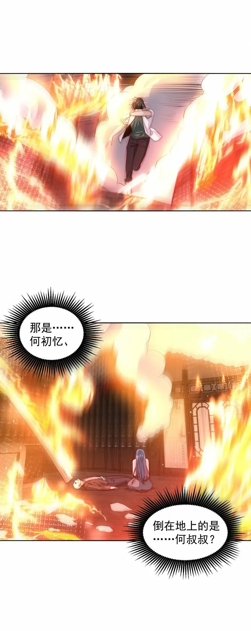 081 红红火火恍恍惚惚 第14页